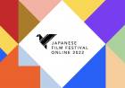 Animé, ficción y documental en festival de cine japonés, gratis y online